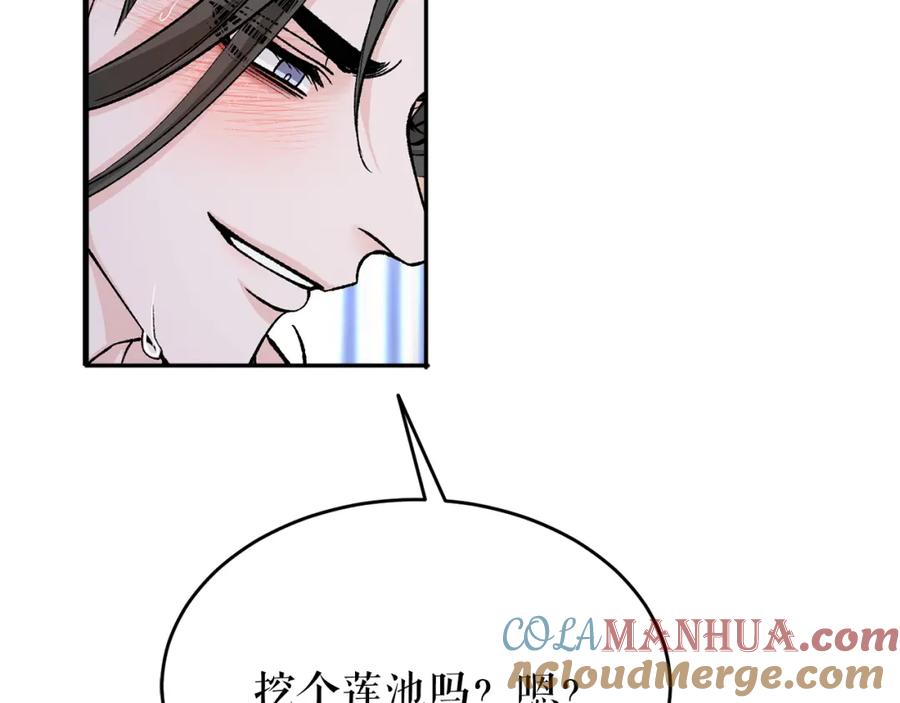 《热病》第27话 不想你自责 第109页