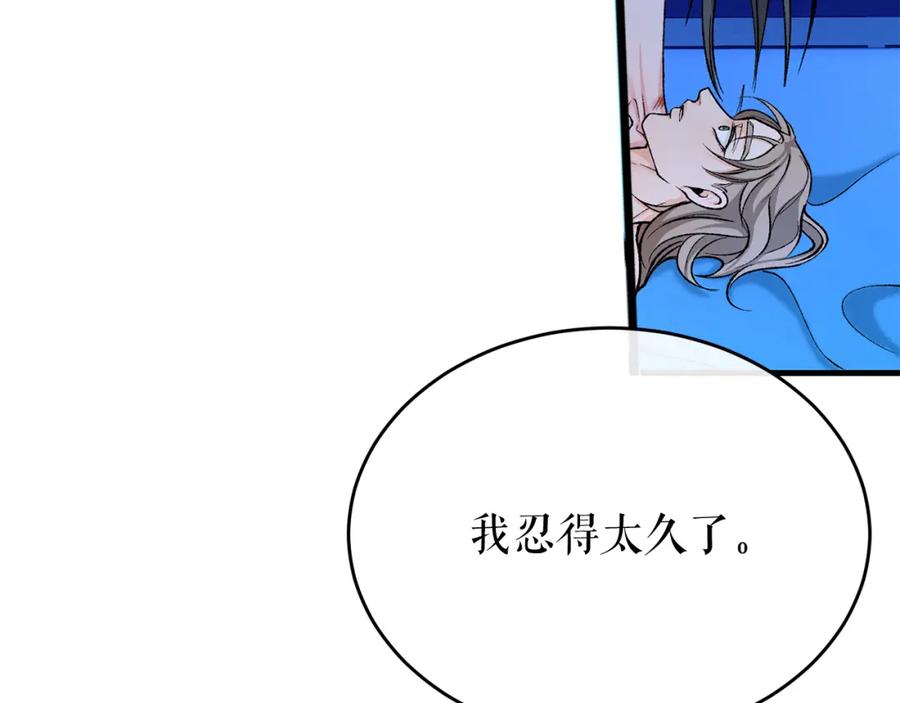 《热病》第27话 不想你自责 第16页