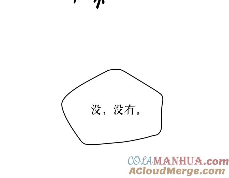 《热病》第27话 不想你自责 第85页