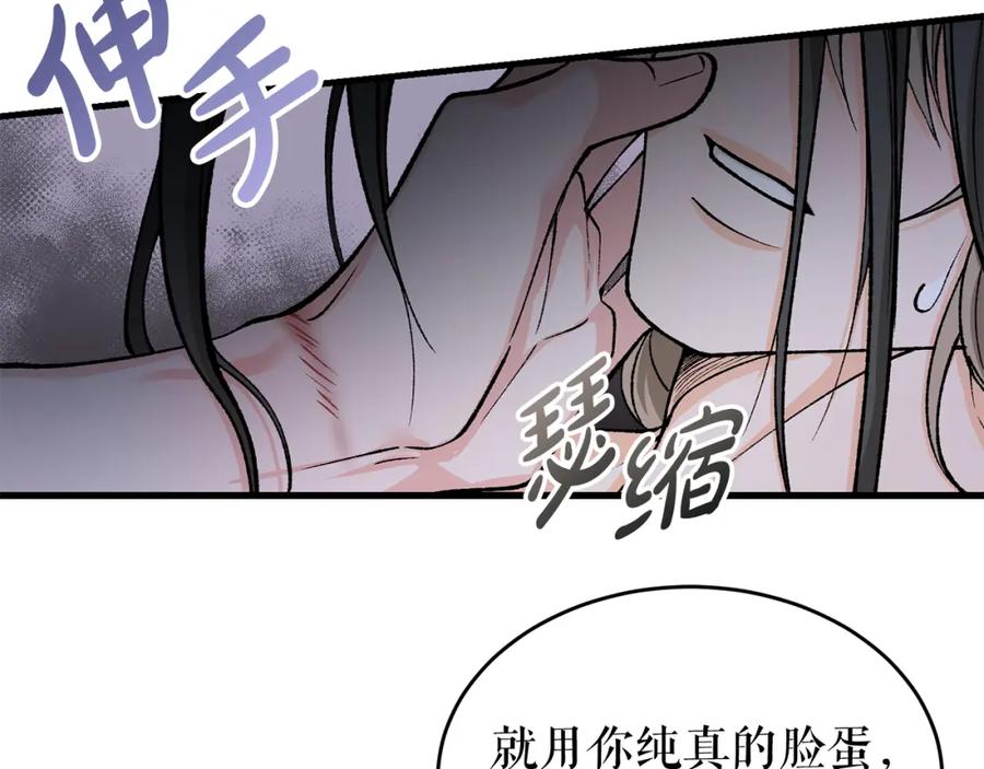 《热病》第27话 不想你自责 第23页