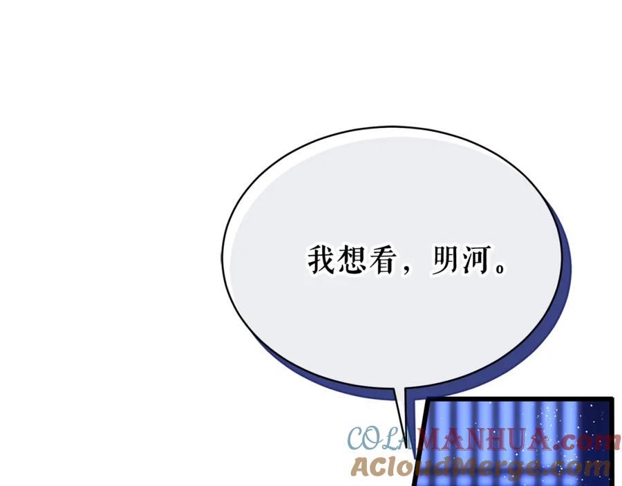 《热病》第27话 不想你自责 第25页