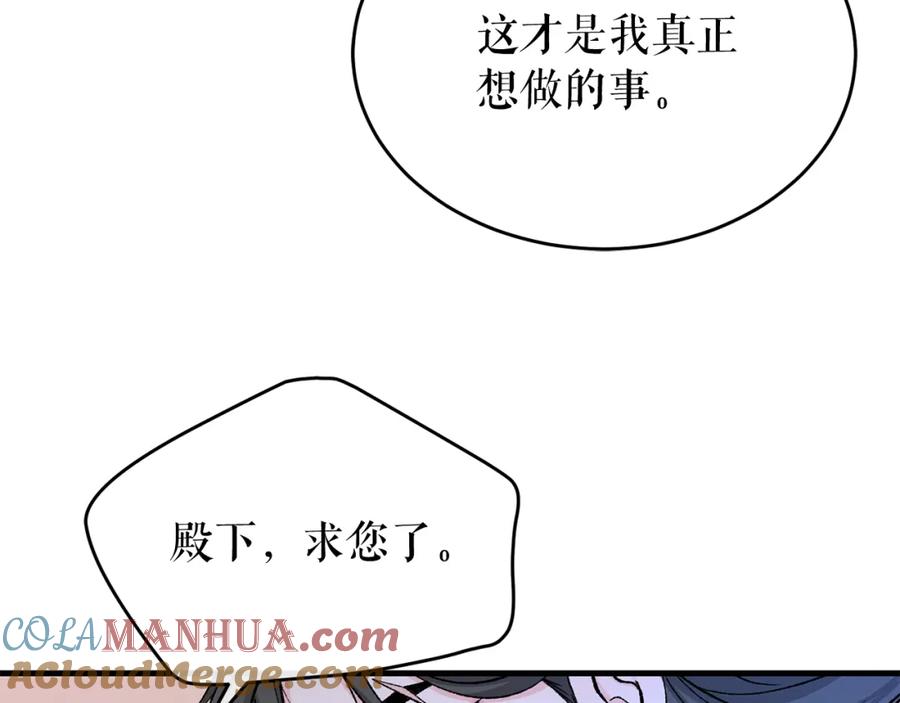 《热病》第27话 不想你自责 第77页