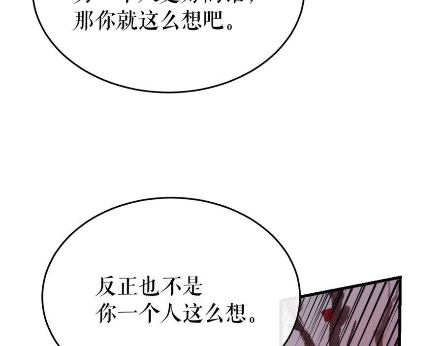 《热病》第27话 不想你自责 第51页