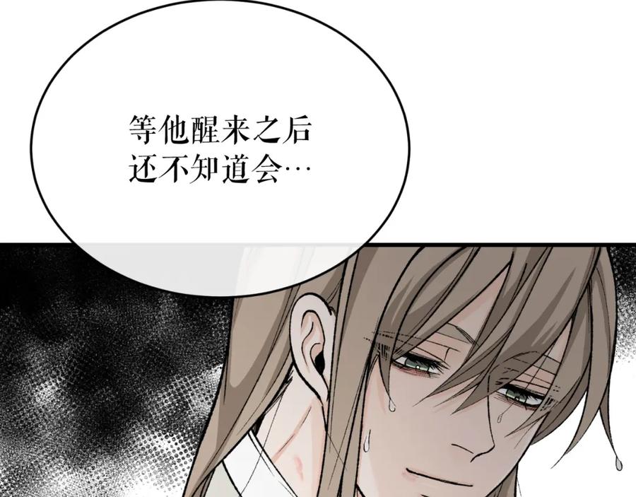 《热病》第27话 不想你自责 第139页