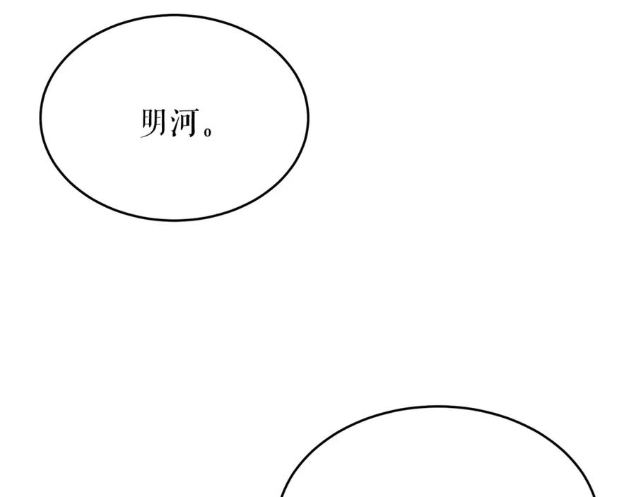 《热病》第27话 不想你自责 第112页