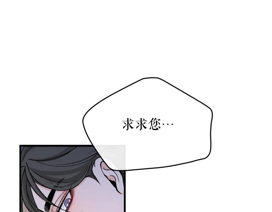 《热病》第27话 不想你自责 第79页