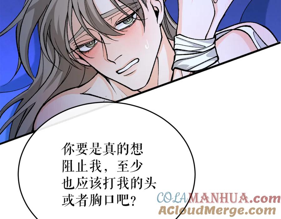 《热病》第27话 不想你自责 第13页