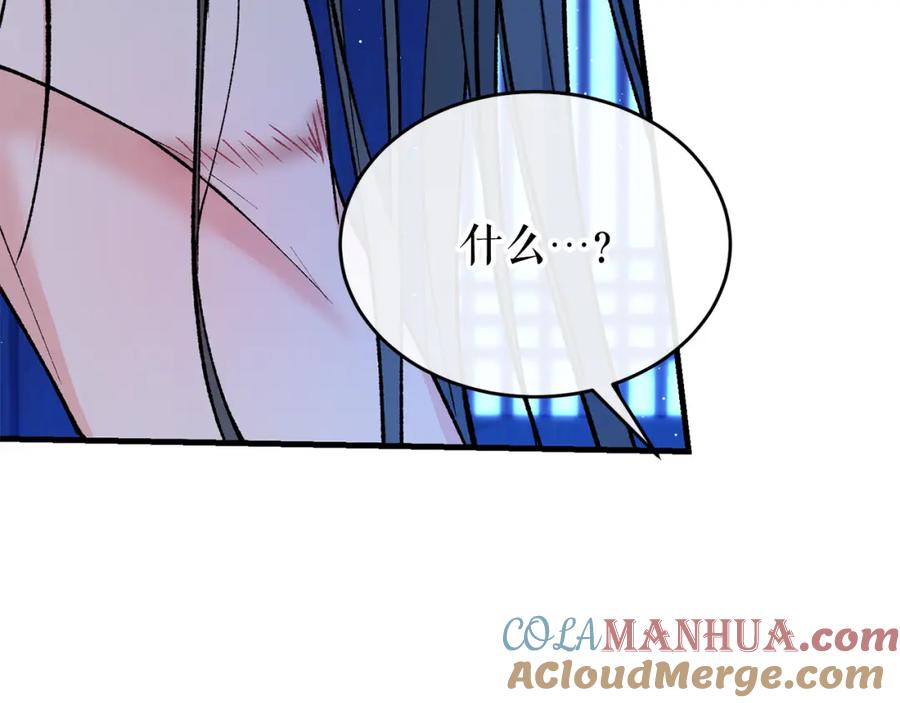 《热病》第27话 不想你自责 第21页