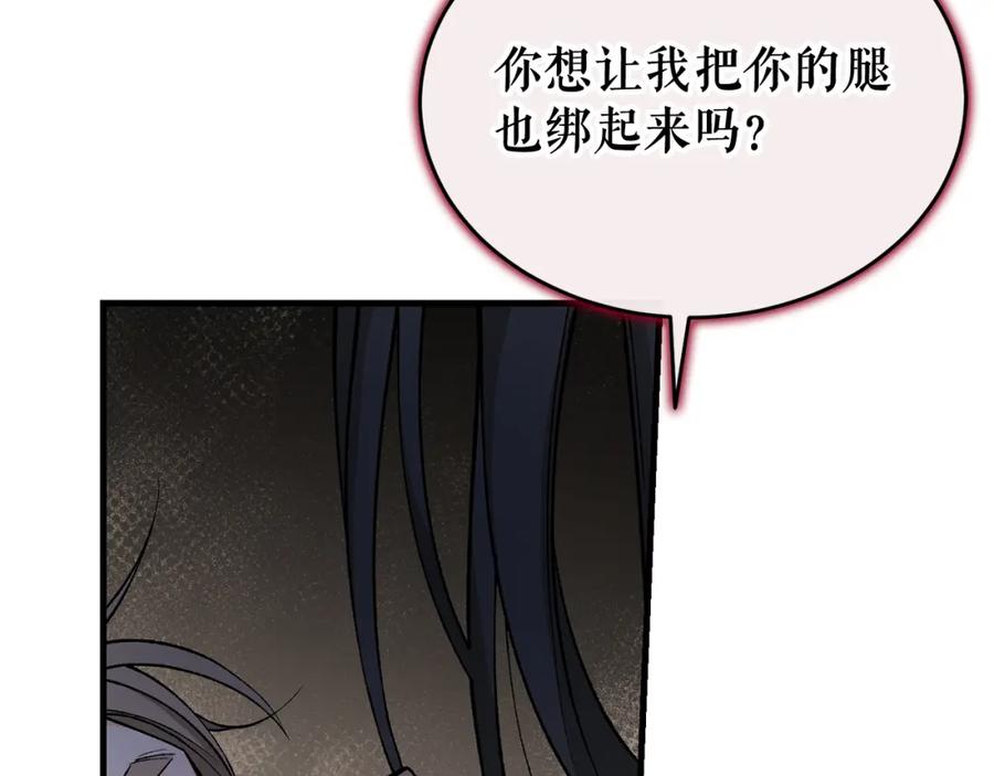 《热病》第27话 不想你自责 第40页