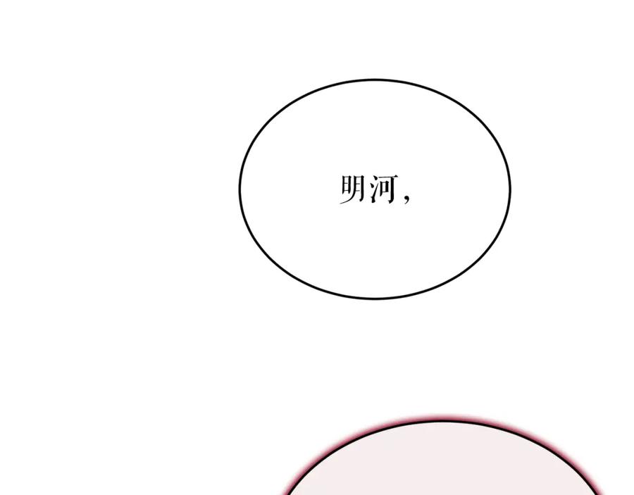 《热病》第27话 不想你自责 第39页