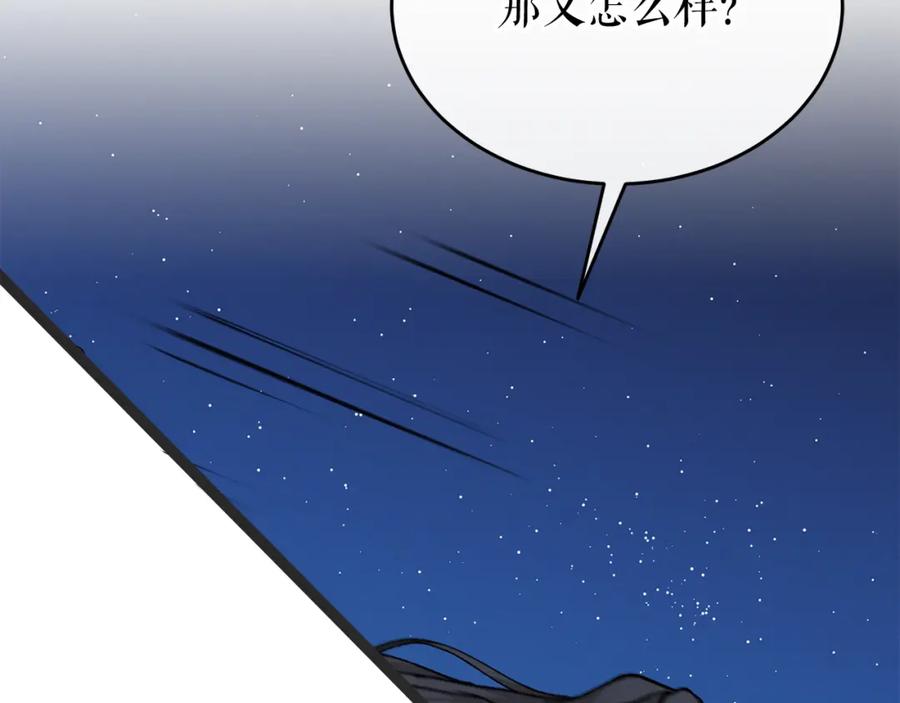 《热病》第27话 不想你自责 第74页