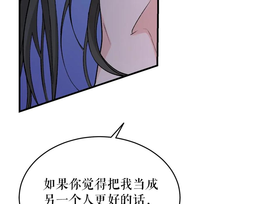 《热病》第27话 不想你自责 第50页