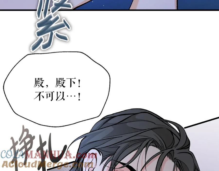 《热病》第27话 不想你自责 第9页