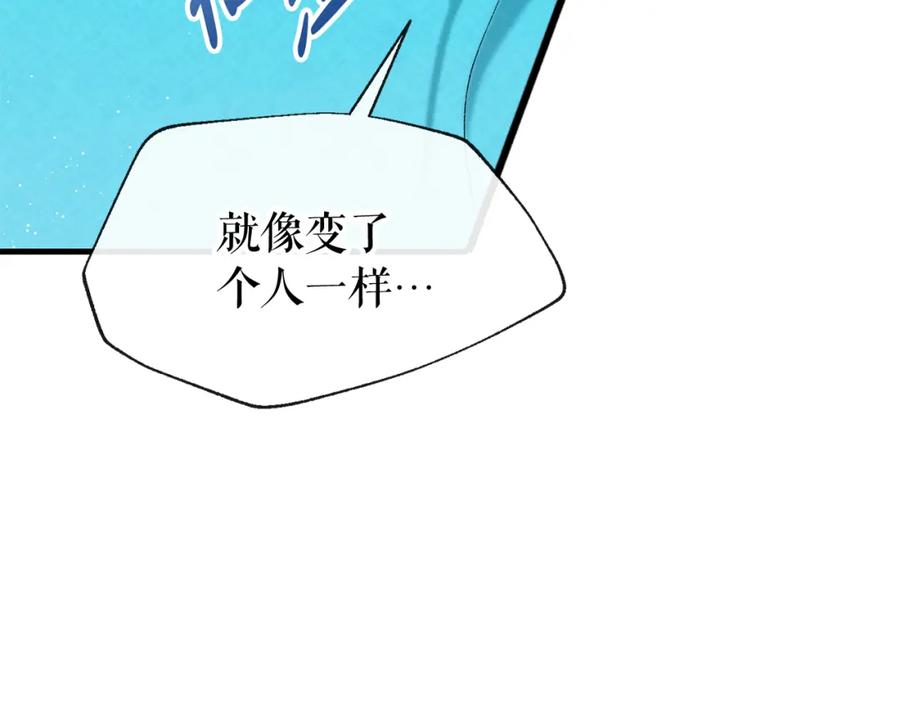《热病》第27话 不想你自责 第47页