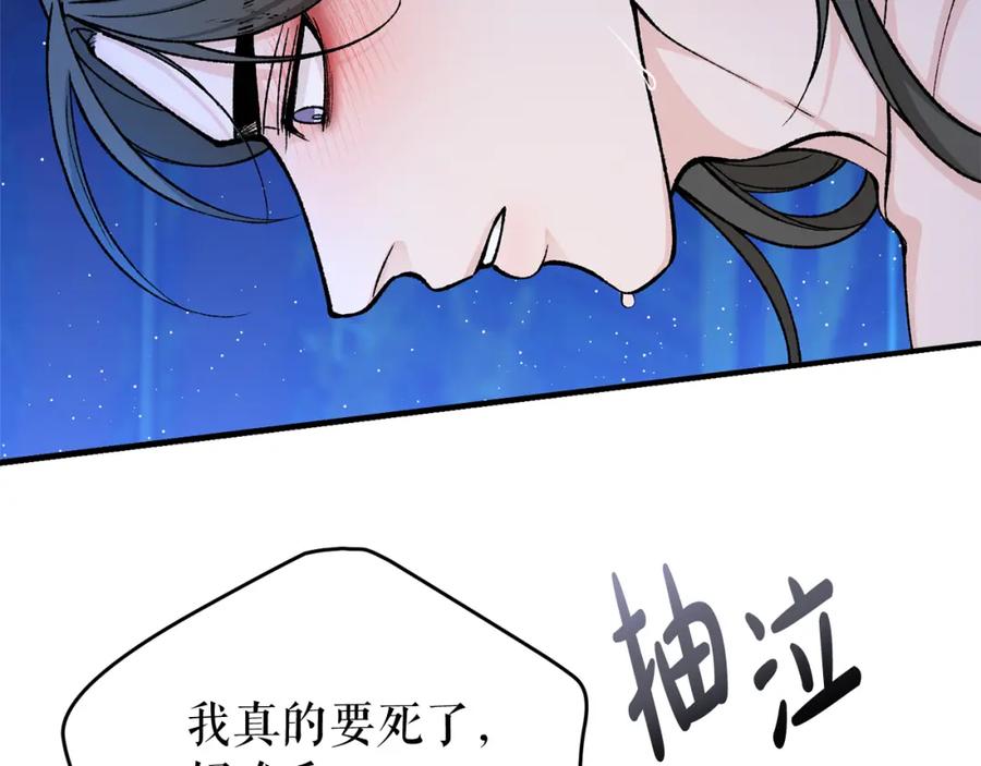 《热病》第27话 不想你自责 第120页