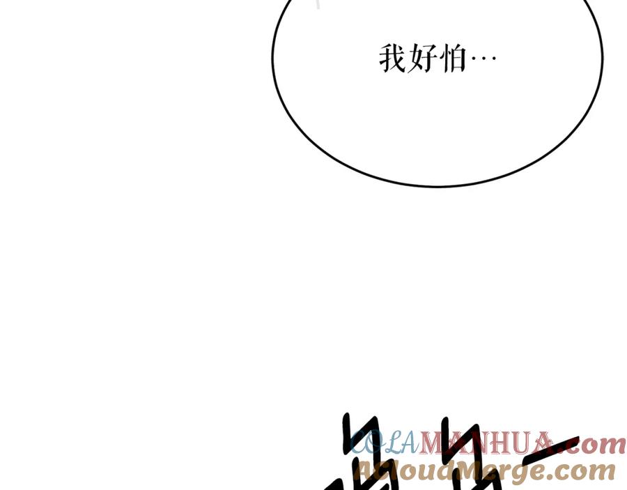 《热病》第27话 不想你自责 第125页
