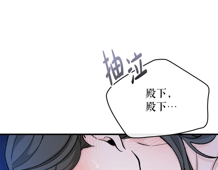 《热病》第27话 不想你自责 第119页