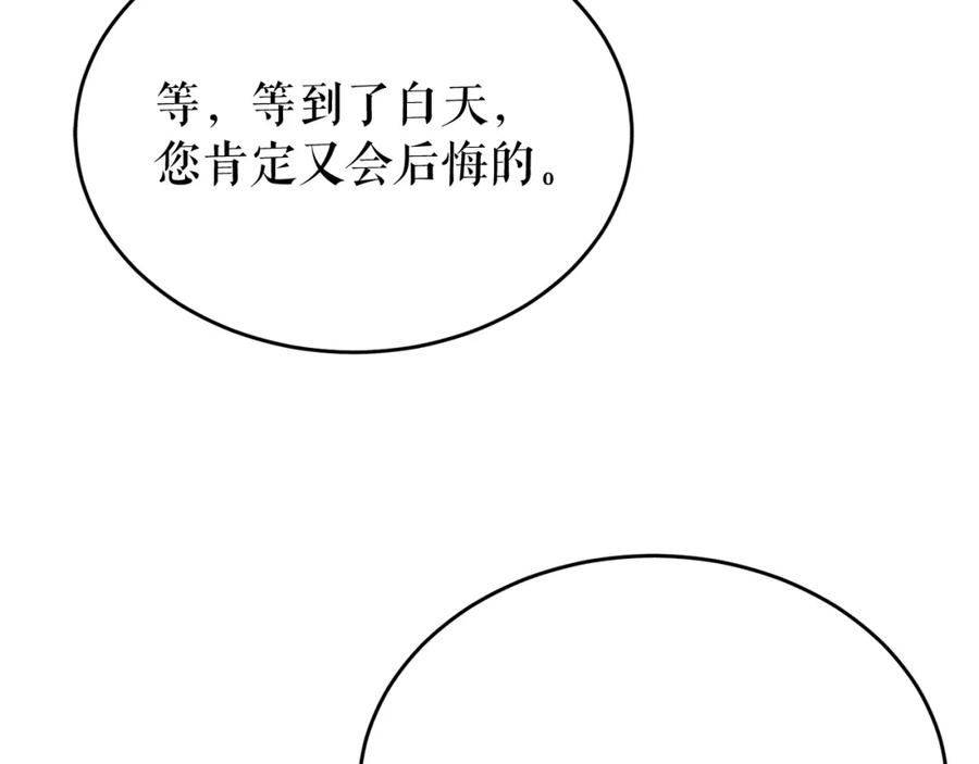 《热病》第27话 不想你自责 第60页