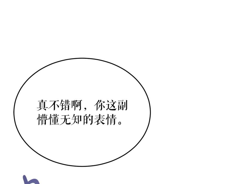 《热病》第27话 不想你自责 第22页