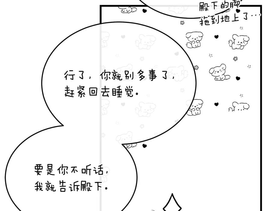 《热病》第27话 不想你自责 第134页