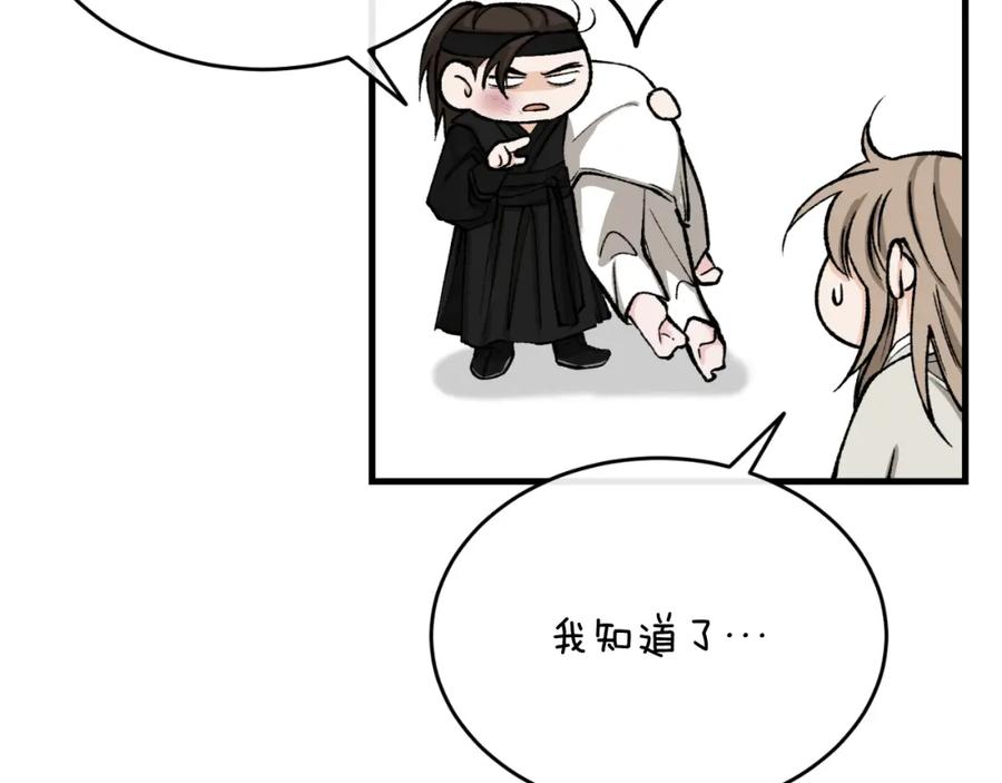 《热病》第27话 不想你自责 第135页
