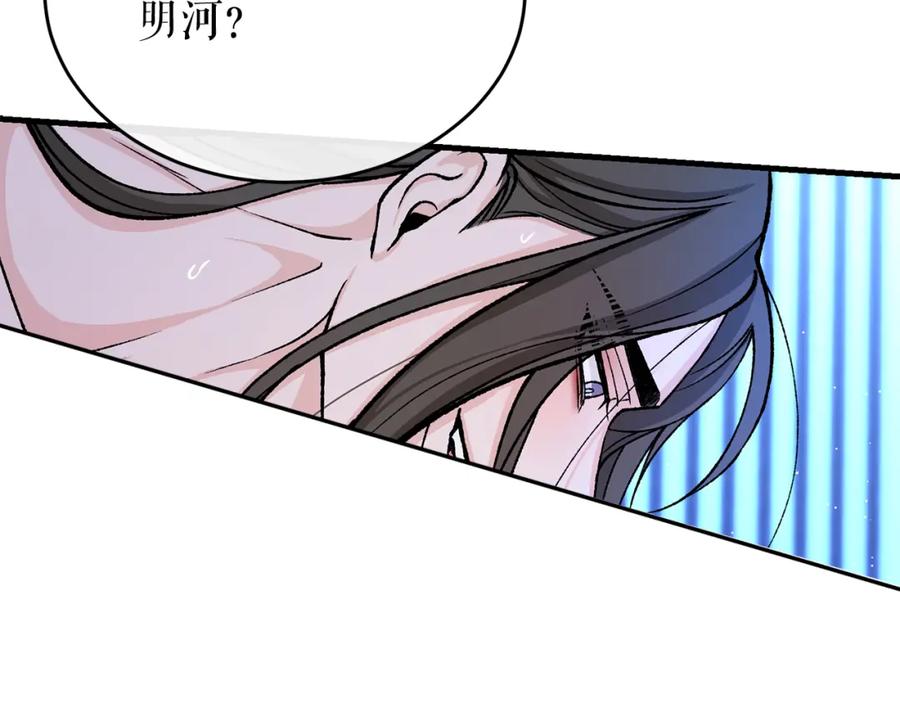 《热病》第27话 不想你自责 第91页