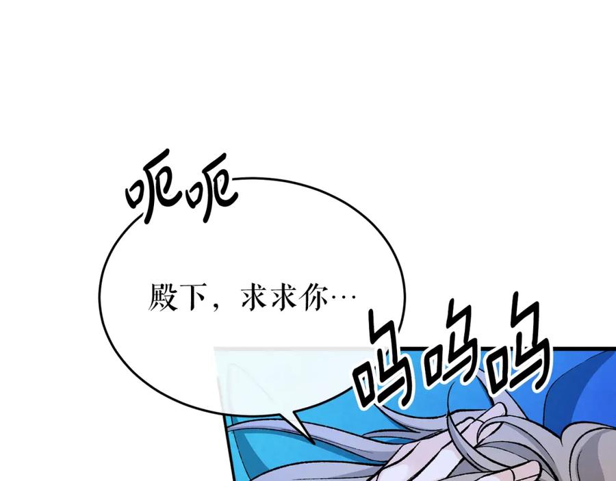 《热病》第27话 不想你自责 第123页