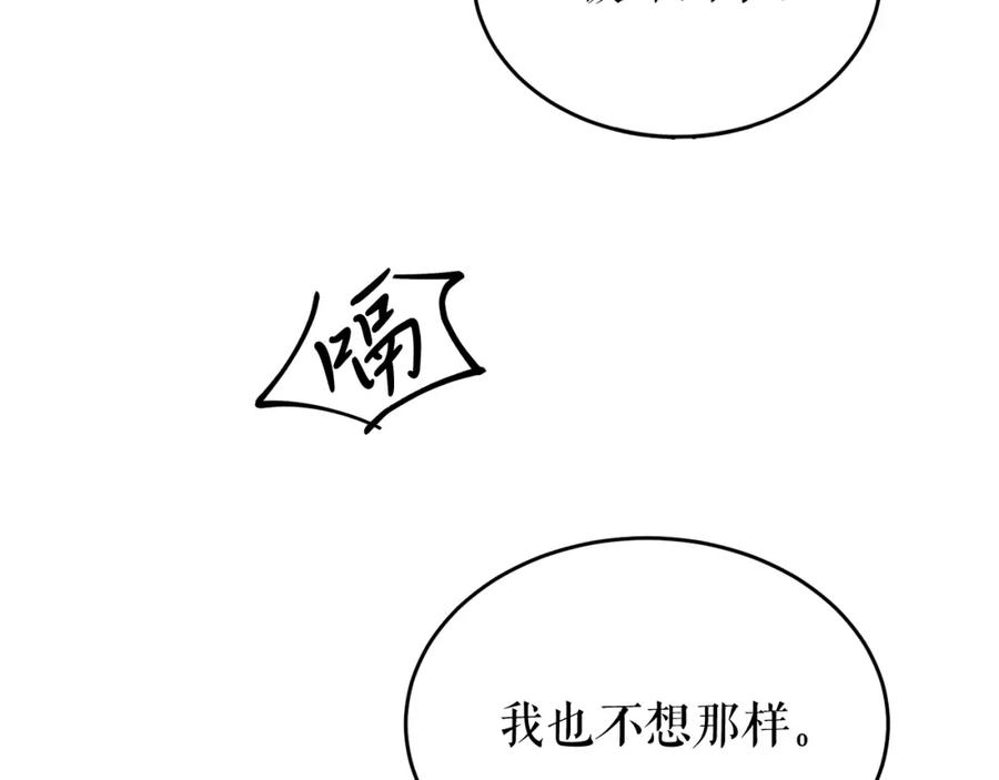 《热病》第27话 不想你自责 第42页