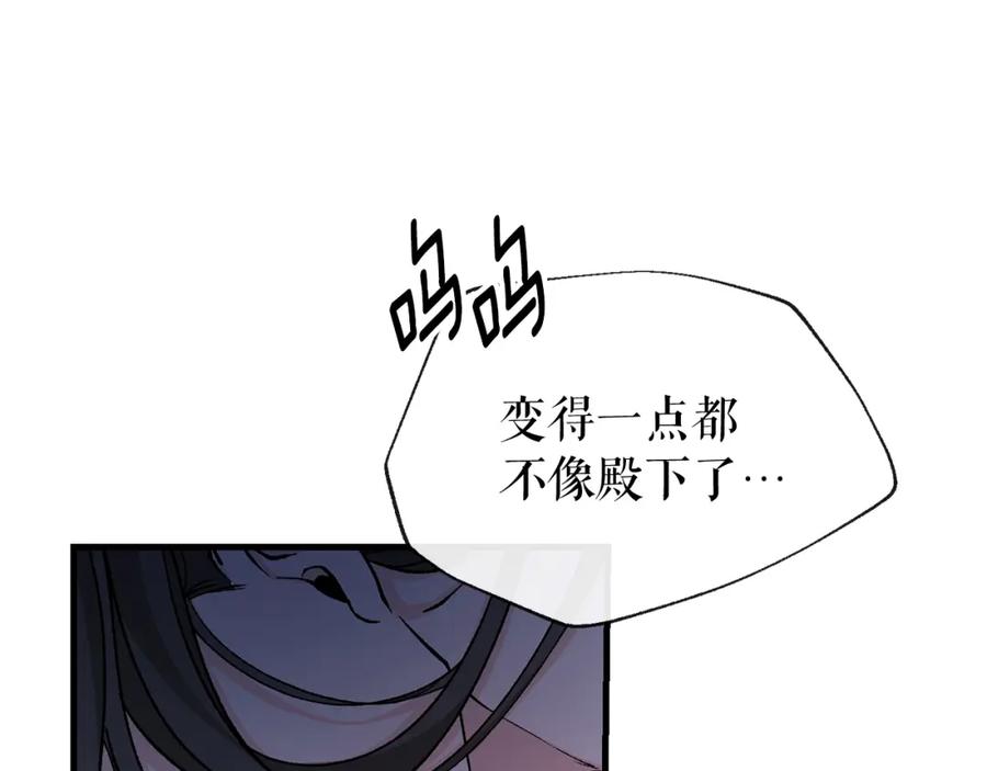 《热病》第27话 不想你自责 第48页