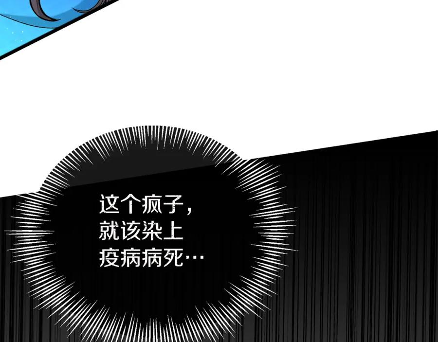 《热病》第27话 不想你自责 第62页