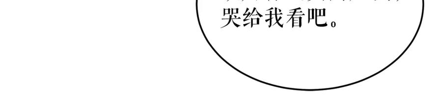 《热病》第27话 不想你自责 第24页