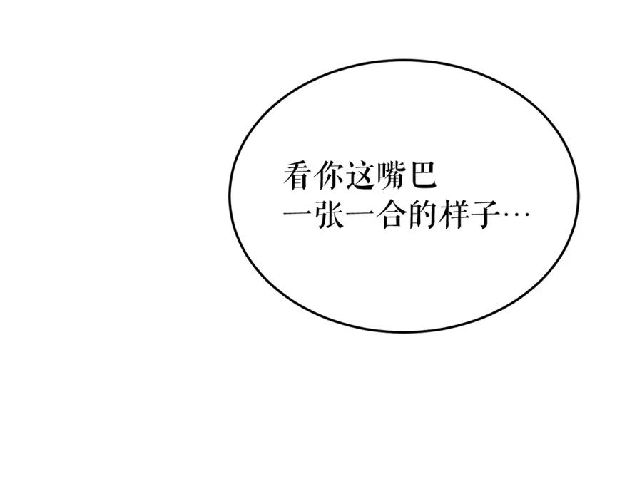 《热病》第27话 不想你自责 第104页