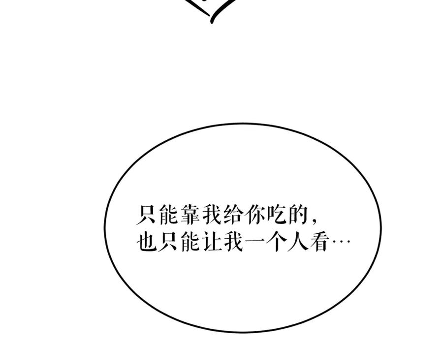 《热病》第27话 不想你自责 第106页