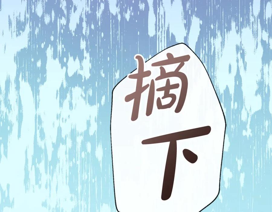 《热病》第1话 守墓人 第74页