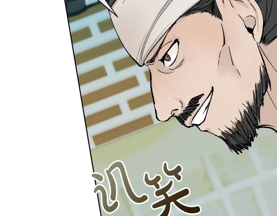 《热病》第1话 守墓人 第94页