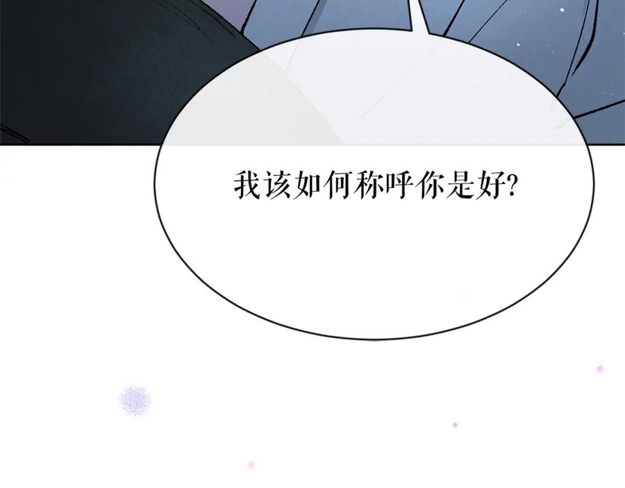 《热病》第1话 守墓人 第19页