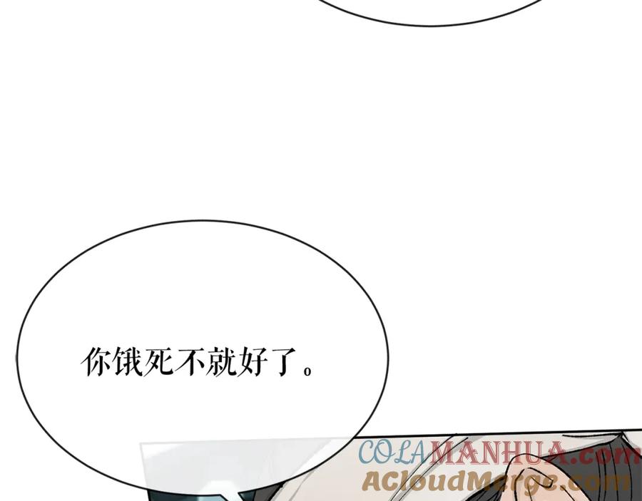 《热病》第1话 守墓人 第93页