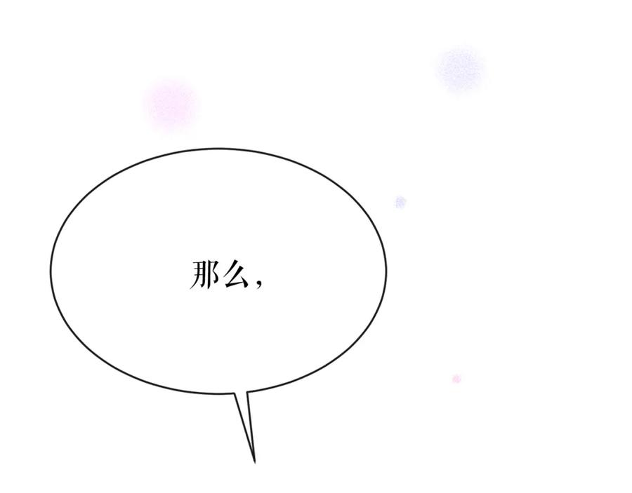 《热病》第1话 守墓人 第16页