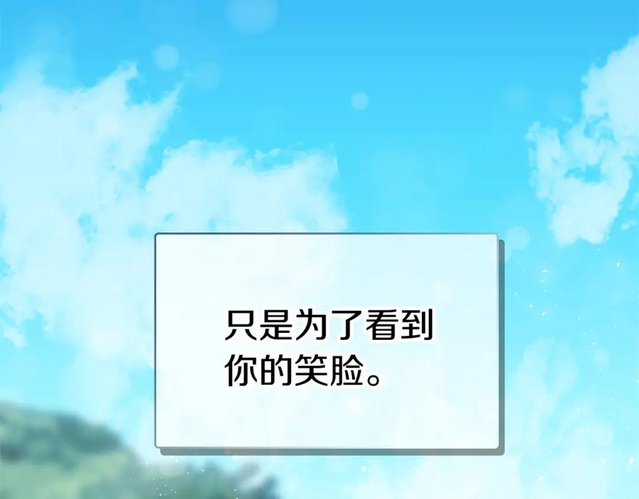 《热病》第1话 守墓人 第152页