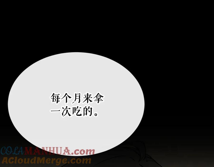 《热病》第1话 守墓人 第53页