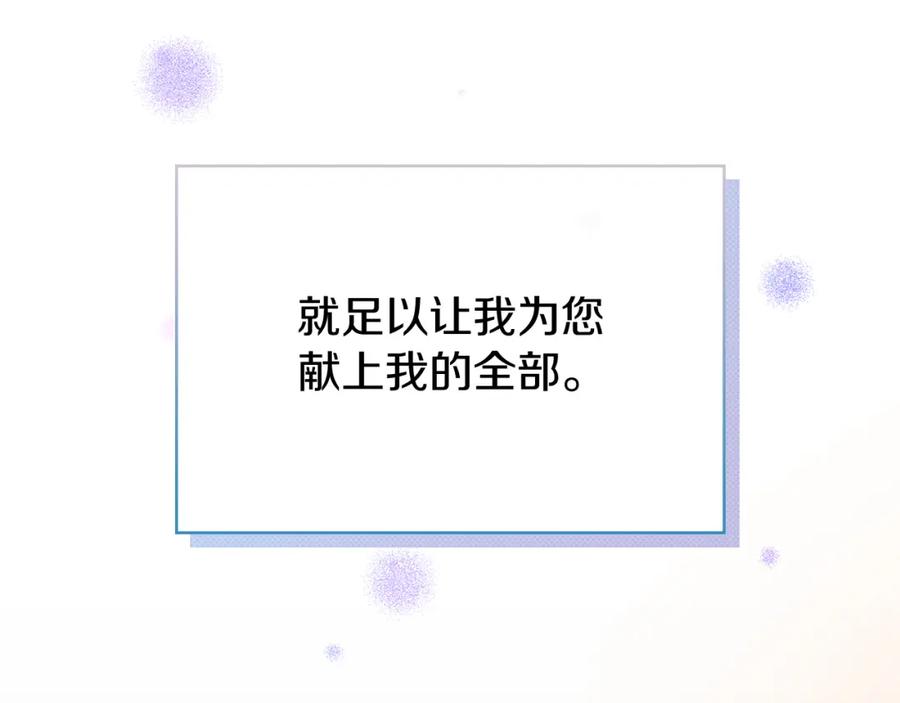 《热病》第1话 守墓人 第23页