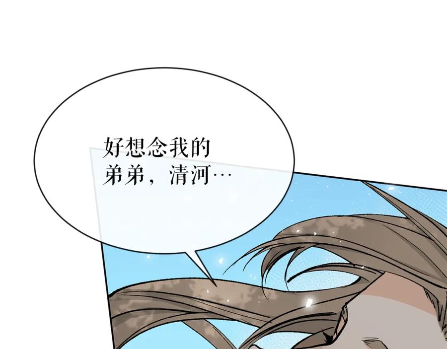 《热病》第1话 守墓人 第62页
