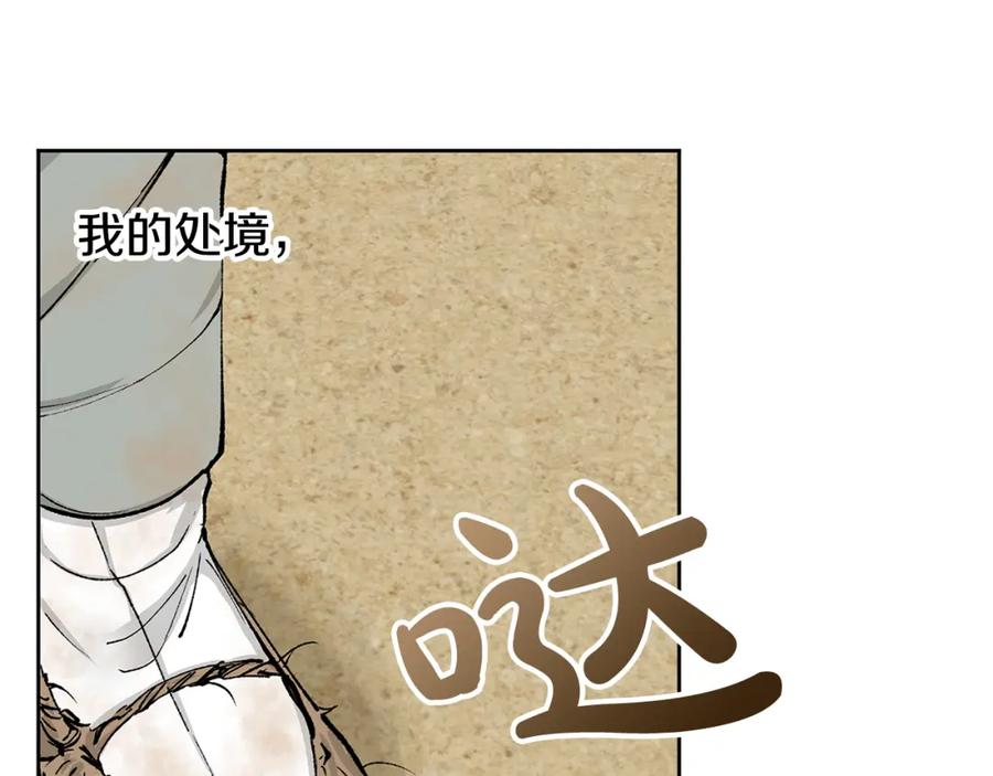 《热病》第1话 守墓人 第178页
