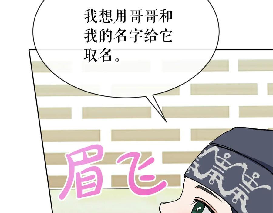 《热病》第1话 守墓人 第159页
