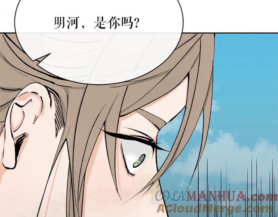《热病》第1话 守墓人 第189页
