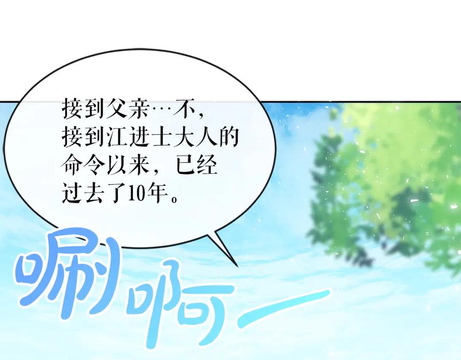 《热病》第1话 守墓人 第60页