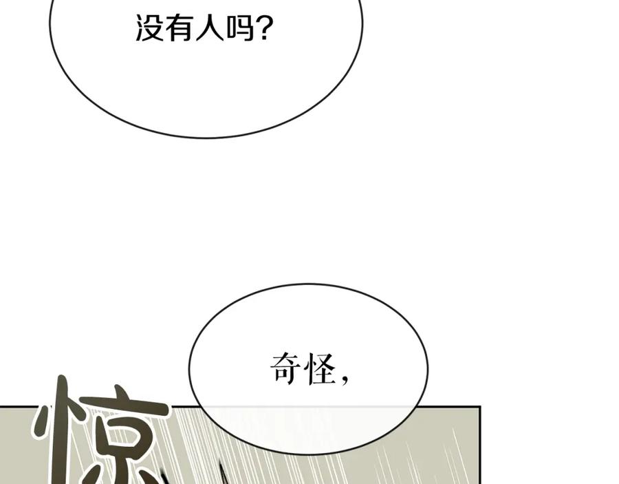《热病》第1话 守墓人 第84页