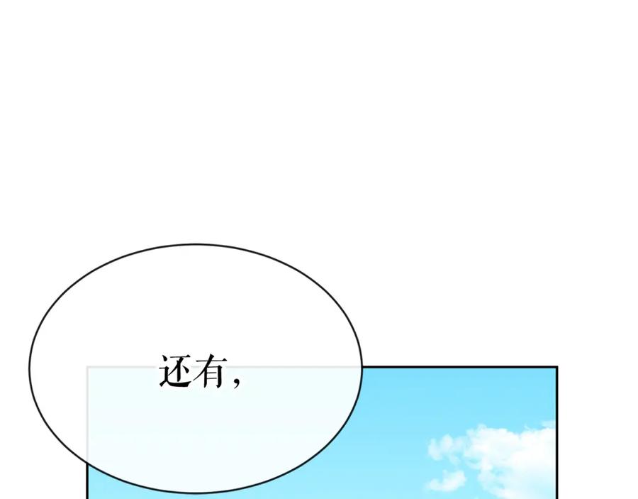 《热病》第1话 守墓人 第163页