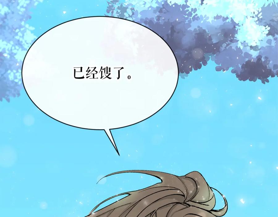 《热病》第1话 守墓人 第38页