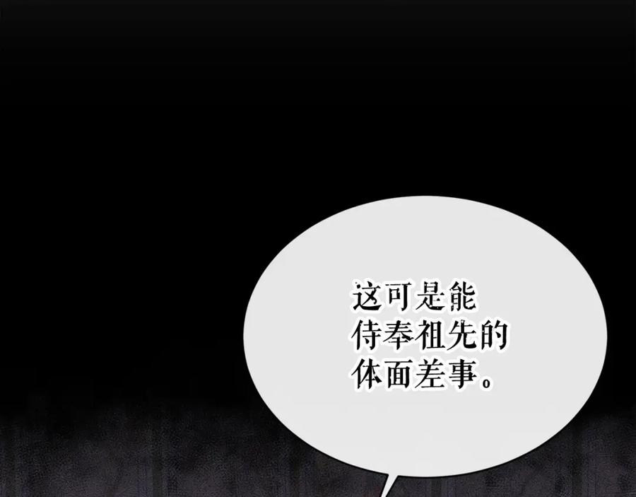 《热病》第1话 守墓人 第48页